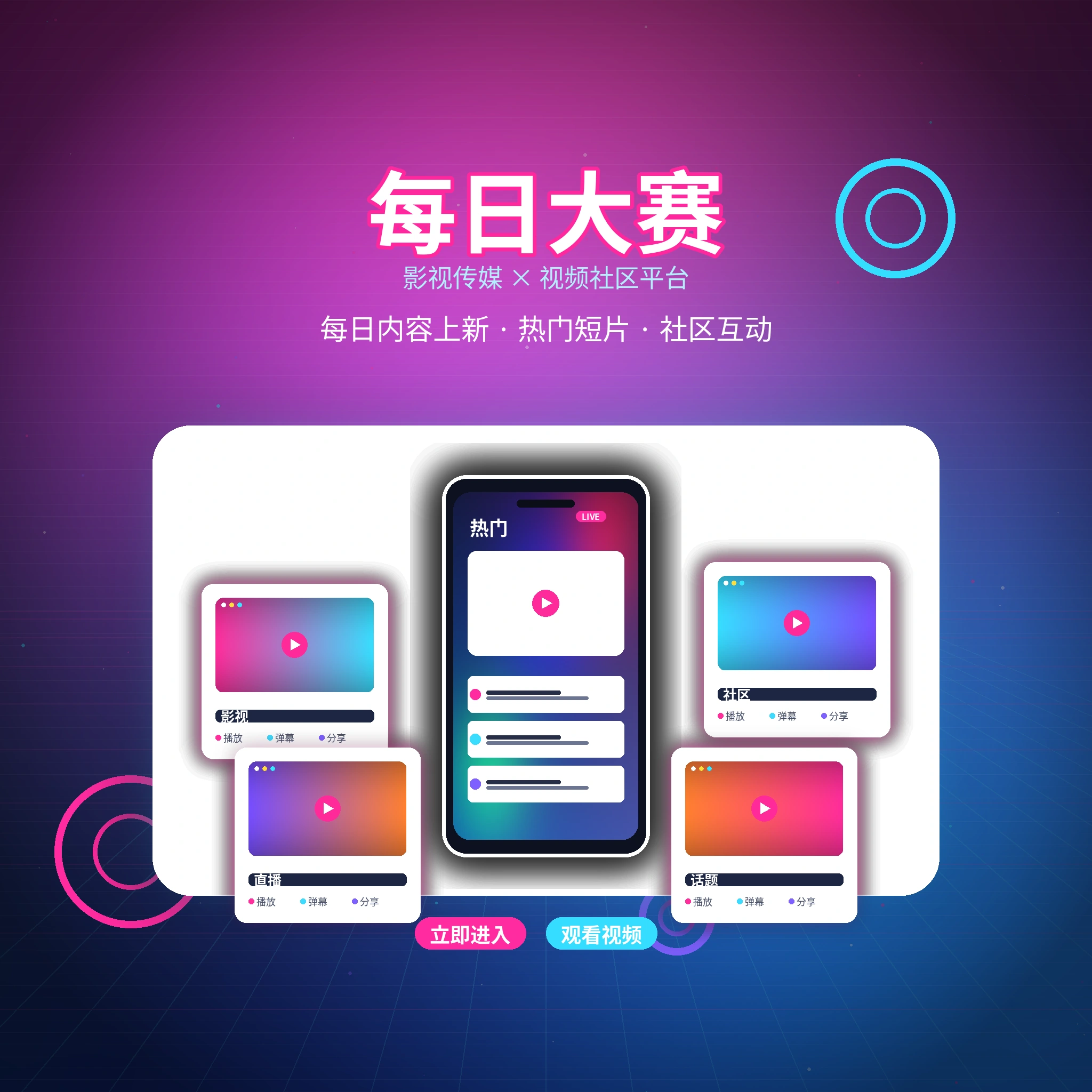 关于每日大赛品牌形象